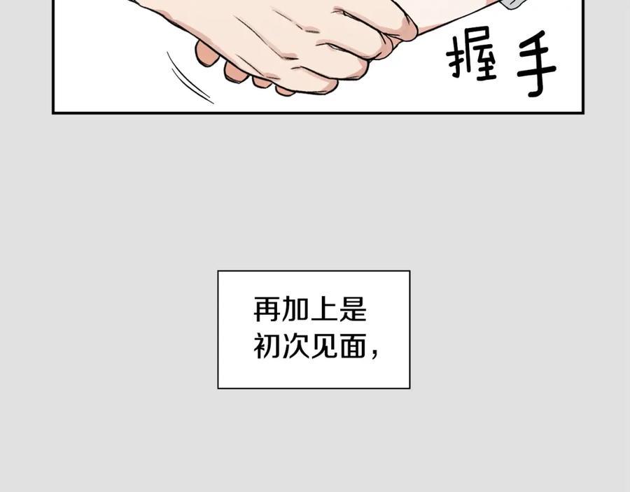 《花花公子与绯闻秘书》第6话 车祸 第74页
