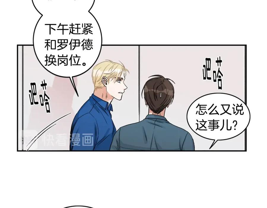 《花花公子与绯闻秘书》第6话 车祸 第36页