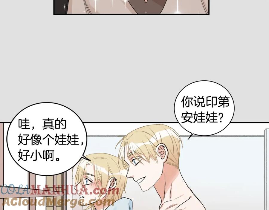 《花花公子与绯闻秘书》第6话 车祸 第65页