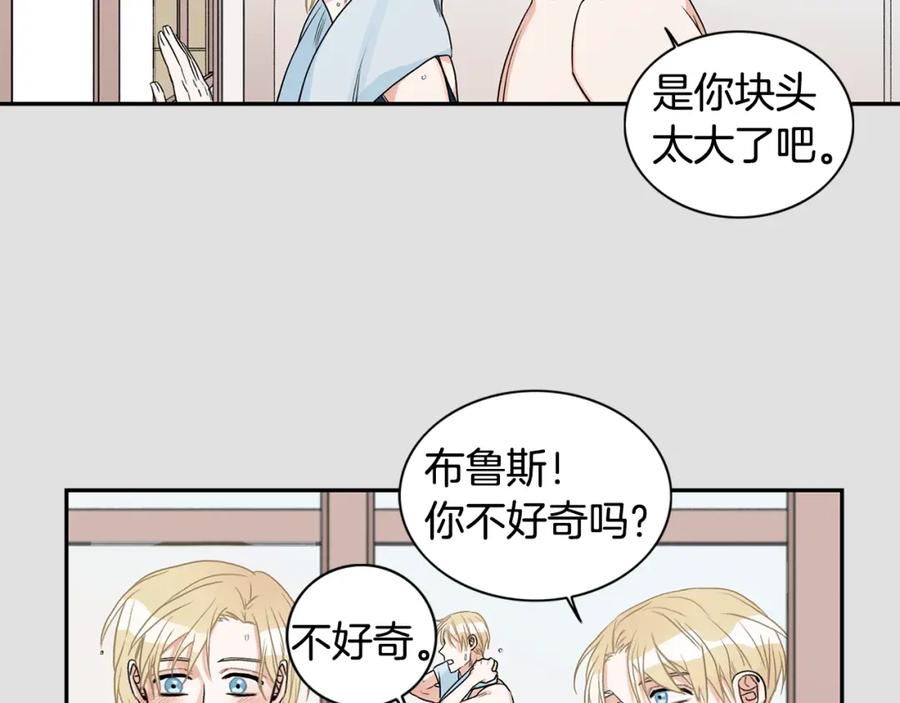 《花花公子与绯闻秘书》第6话 车祸 第66页