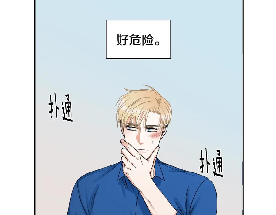 《花花公子与绯闻秘书》第6话 车祸 第55页
