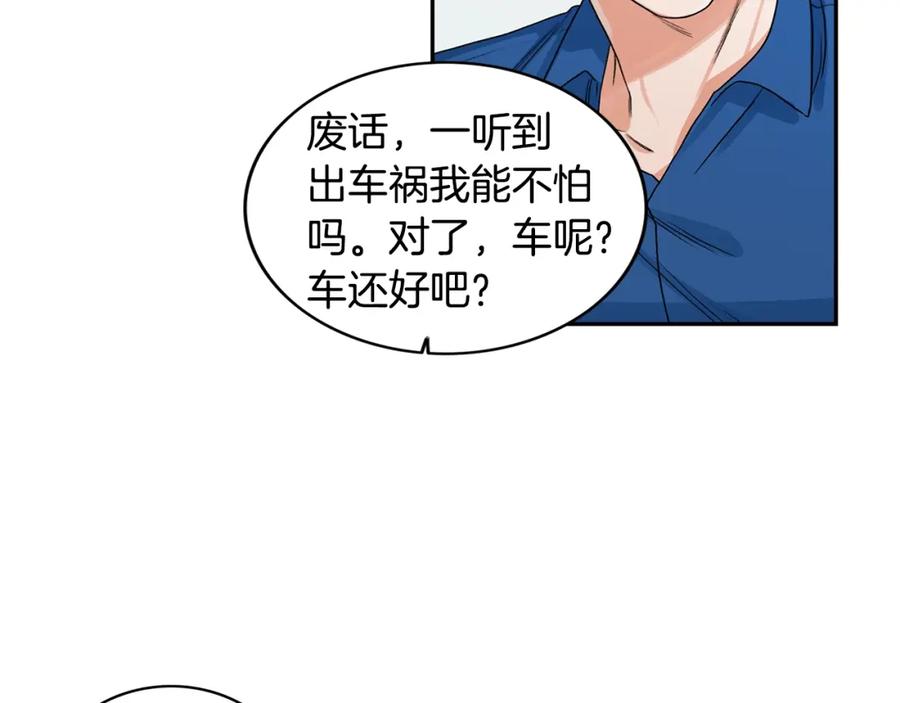 《花花公子与绯闻秘书》第6话 车祸 第31页