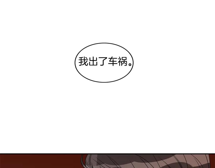 《花花公子与绯闻秘书》第6话 车祸 第10页