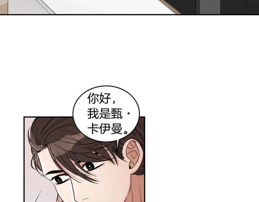 《花花公子与绯闻秘书》第6话 车祸 第6页