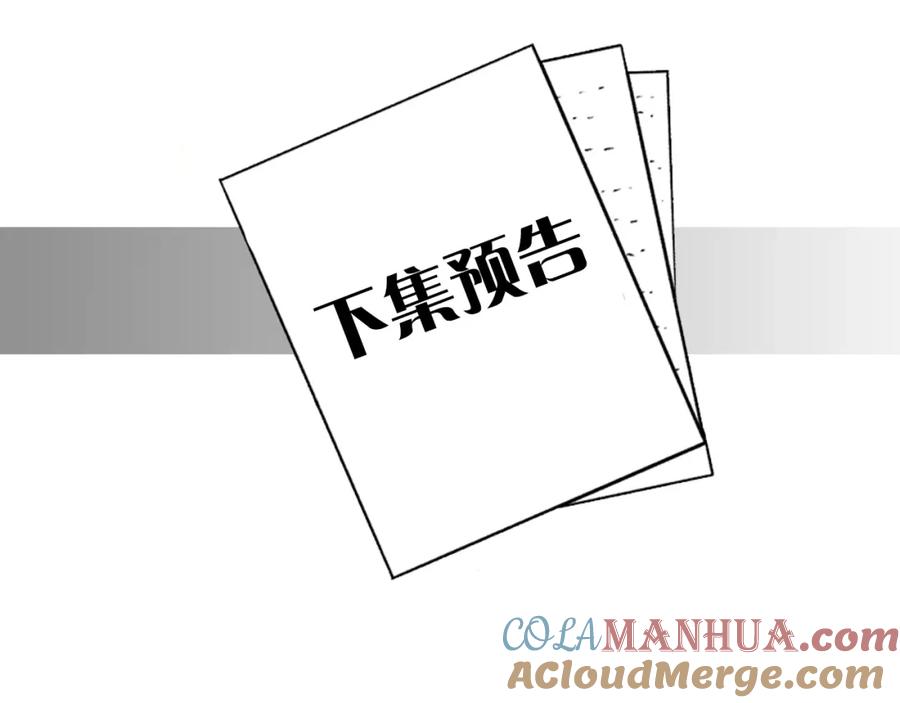《花花公子与绯闻秘书》第6话 车祸 第101页