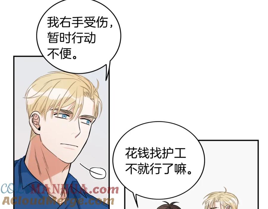 《花花公子与绯闻秘书》第6话 车祸 第37页