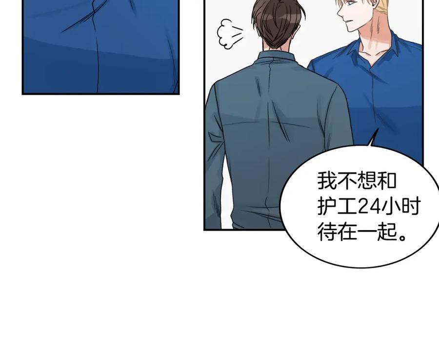 《花花公子与绯闻秘书》第6话 车祸 第38页
