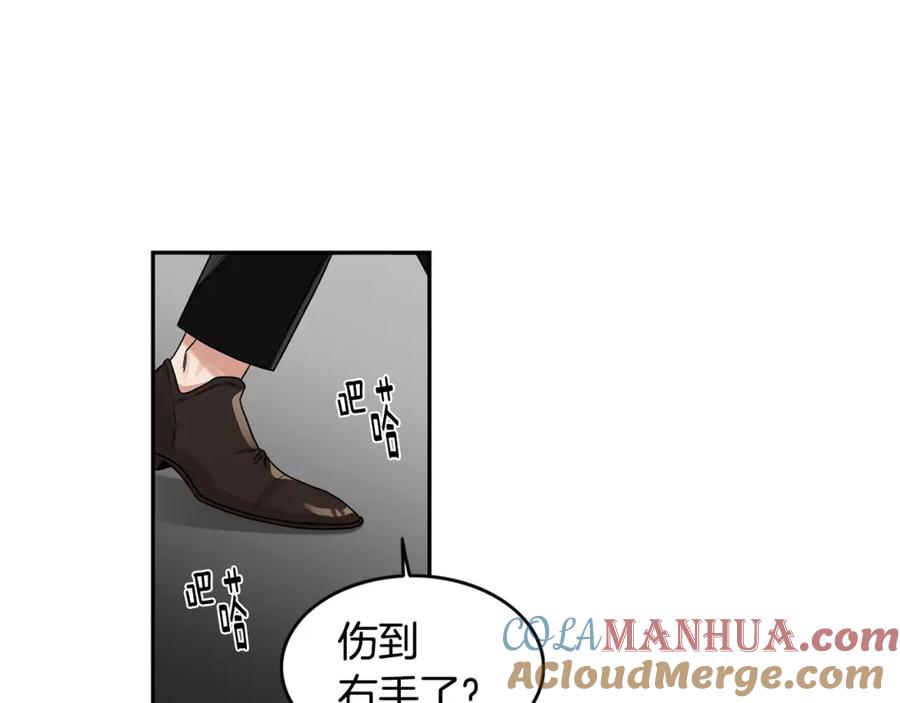 《花花公子与绯闻秘书》第6话 车祸 第25页