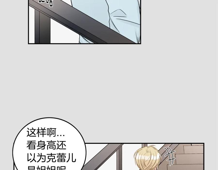 《花花公子与绯闻秘书》第6话 车祸 第86页