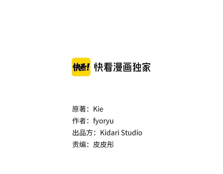 《花花公子与绯闻秘书》第6话 车祸 第3页
