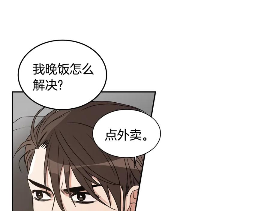 《花花公子与绯闻秘书》第6话 车祸 第103页