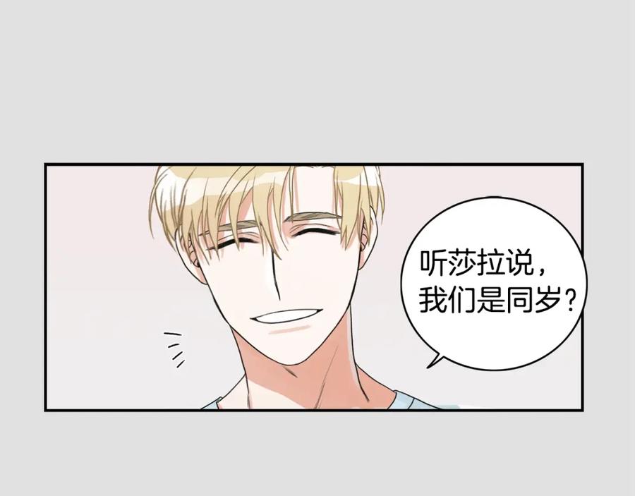 《花花公子与绯闻秘书》第6话 车祸 第78页