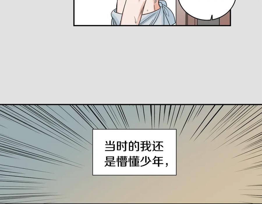 《花花公子与绯闻秘书》第6话 车祸 第70页
