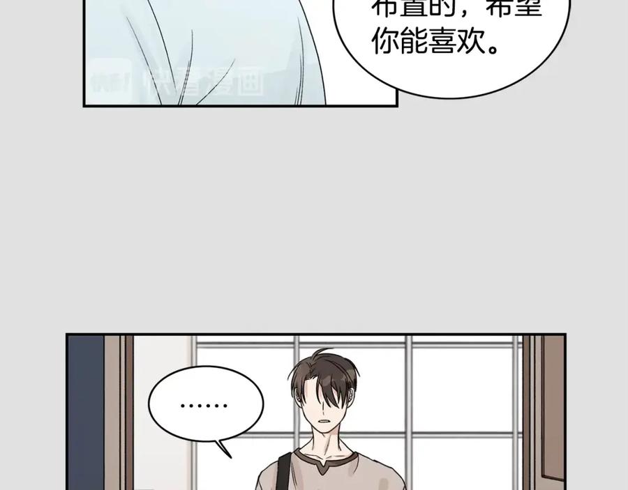 《花花公子与绯闻秘书》第6话 车祸 第90页