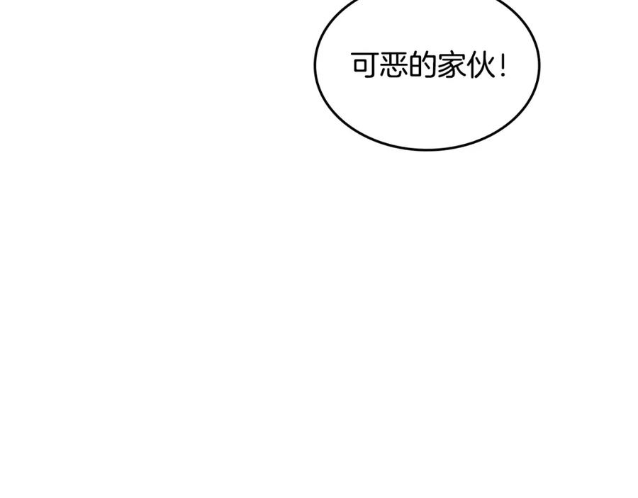 《花花公子与绯闻秘书》第6话 车祸 第19页
