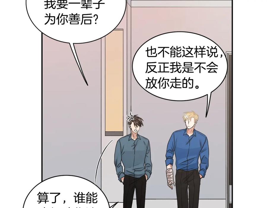 《花花公子与绯闻秘书》第7话 偷拍 第30页