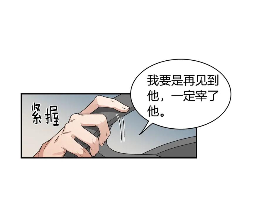 《花花公子与绯闻秘书》第7话 偷拍 第66页