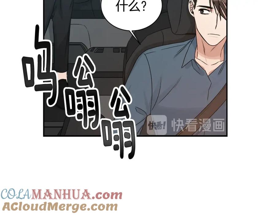 《花花公子与绯闻秘书》第7话 偷拍 第37页