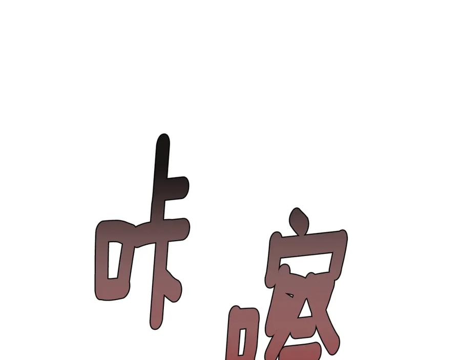 《花花公子与绯闻秘书》第7话 偷拍 第95页
