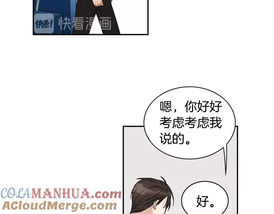 《花花公子与绯闻秘书》第7话 偷拍 第21页