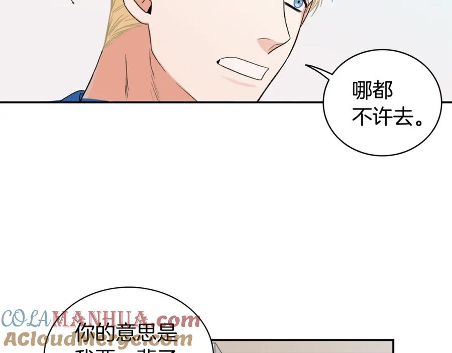 《花花公子与绯闻秘书》第7话 偷拍 第29页