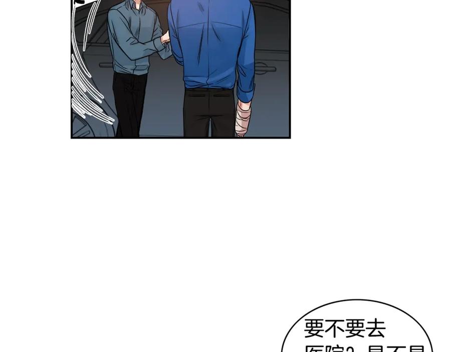 《花花公子与绯闻秘书》第7话 偷拍 第79页