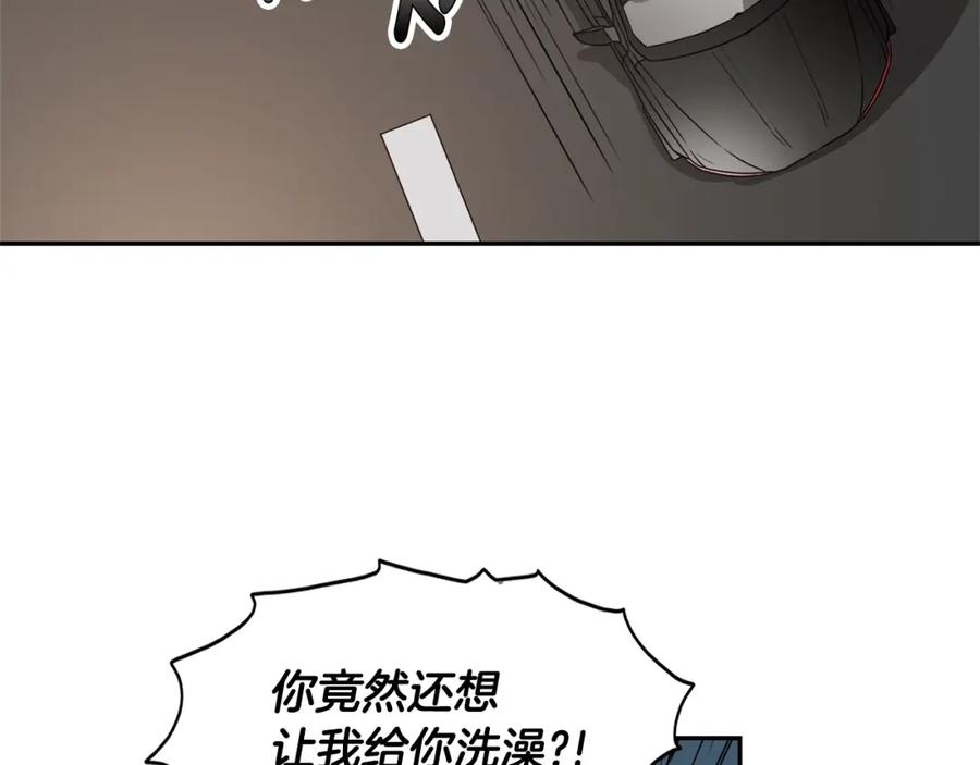 《花花公子与绯闻秘书》第7话 偷拍 第44页