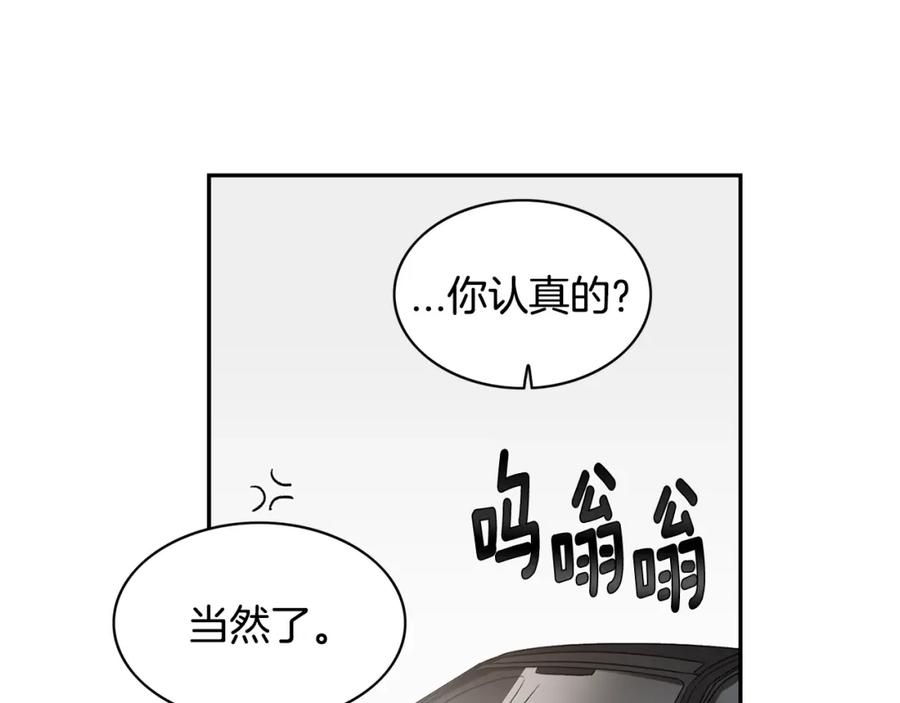 《花花公子与绯闻秘书》第7话 偷拍 第70页