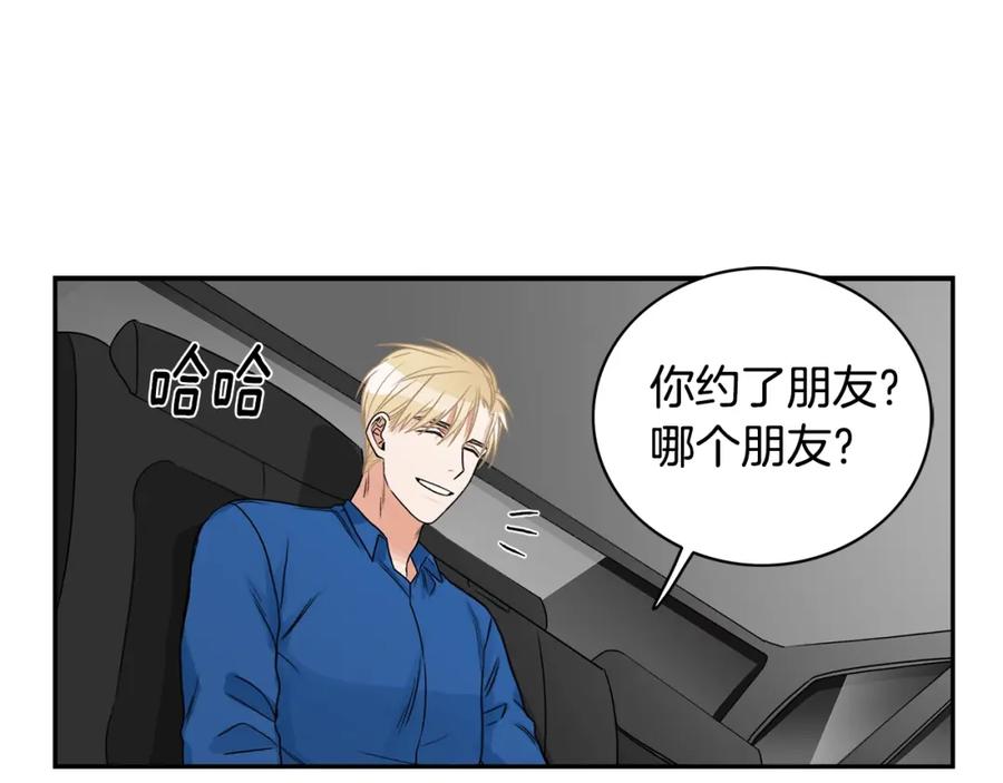 《花花公子与绯闻秘书》第7话 偷拍 第52页
