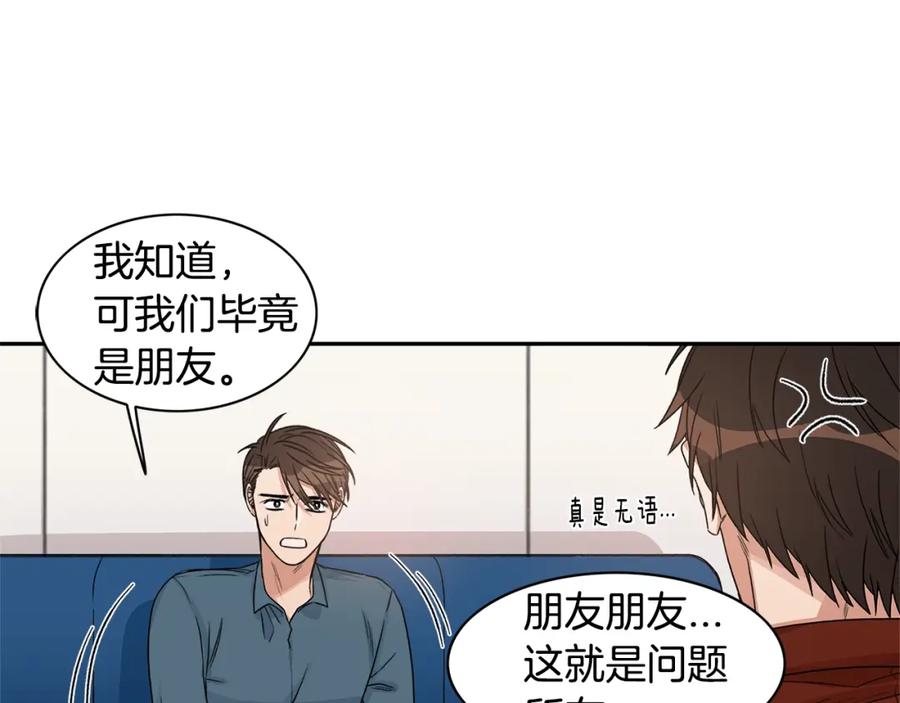 《花花公子与绯闻秘书》第7话 偷拍 第10页