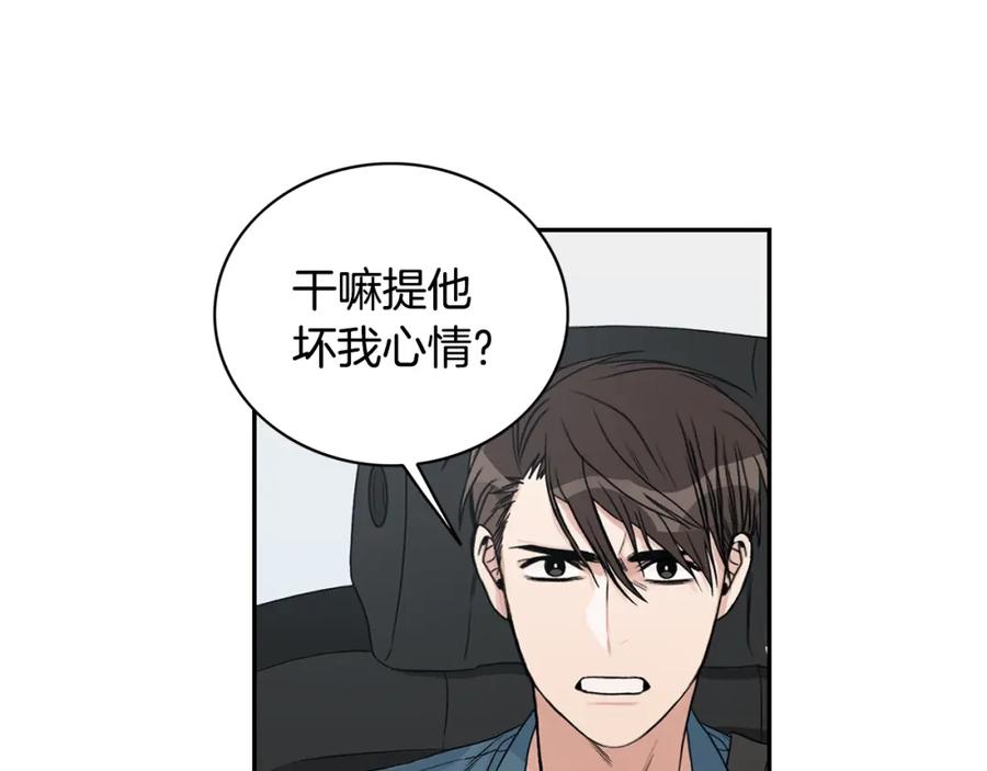 《花花公子与绯闻秘书》第7话 偷拍 第67页
