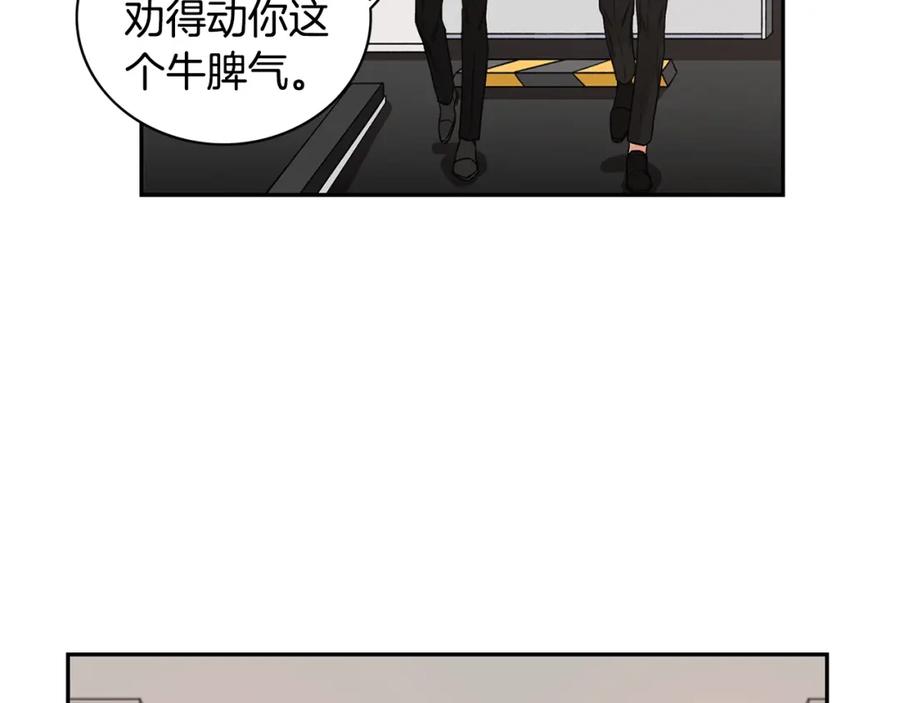 《花花公子与绯闻秘书》第7话 偷拍 第31页