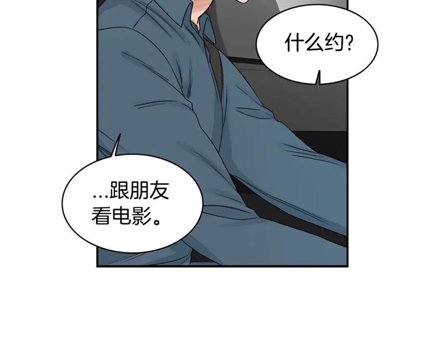《花花公子与绯闻秘书》第7话 偷拍 第50页