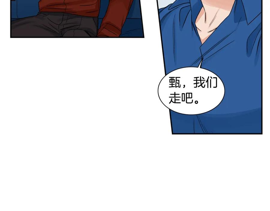 《花花公子与绯闻秘书》第7话 偷拍 第19页