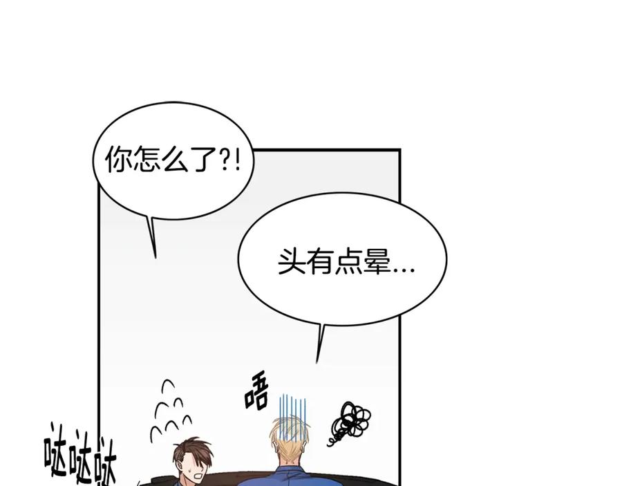 《花花公子与绯闻秘书》第7话 偷拍 第78页