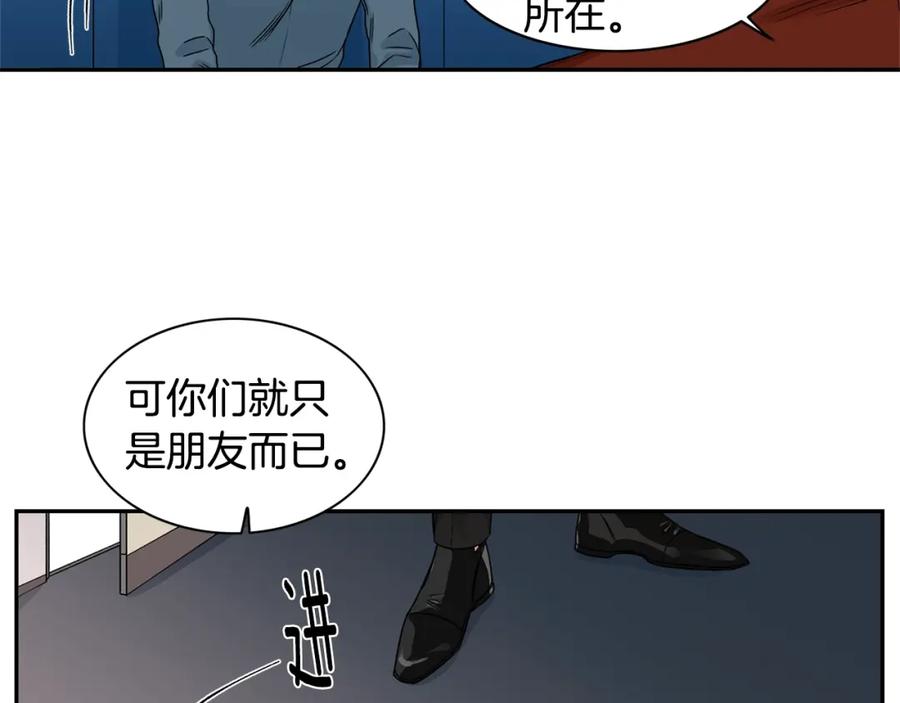 《花花公子与绯闻秘书》第7话 偷拍 第11页