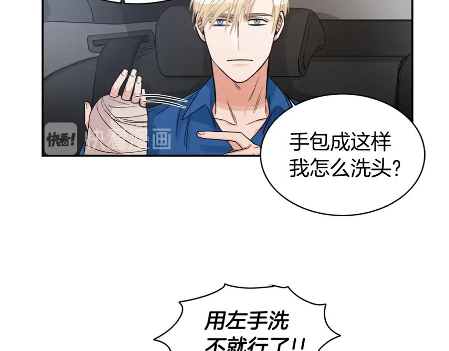 《花花公子与绯闻秘书》第7话 偷拍 第47页