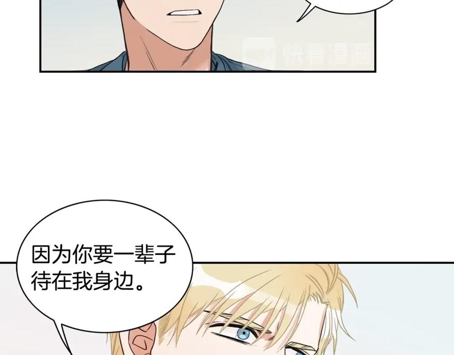 《花花公子与绯闻秘书》第7话 偷拍 第28页
