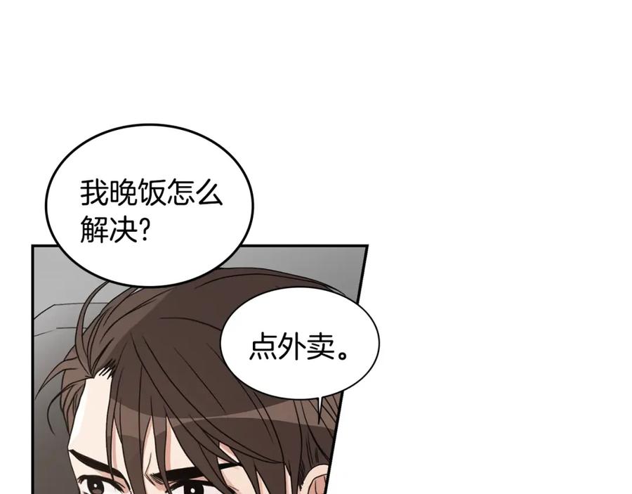《花花公子与绯闻秘书》第7话 偷拍 第40页