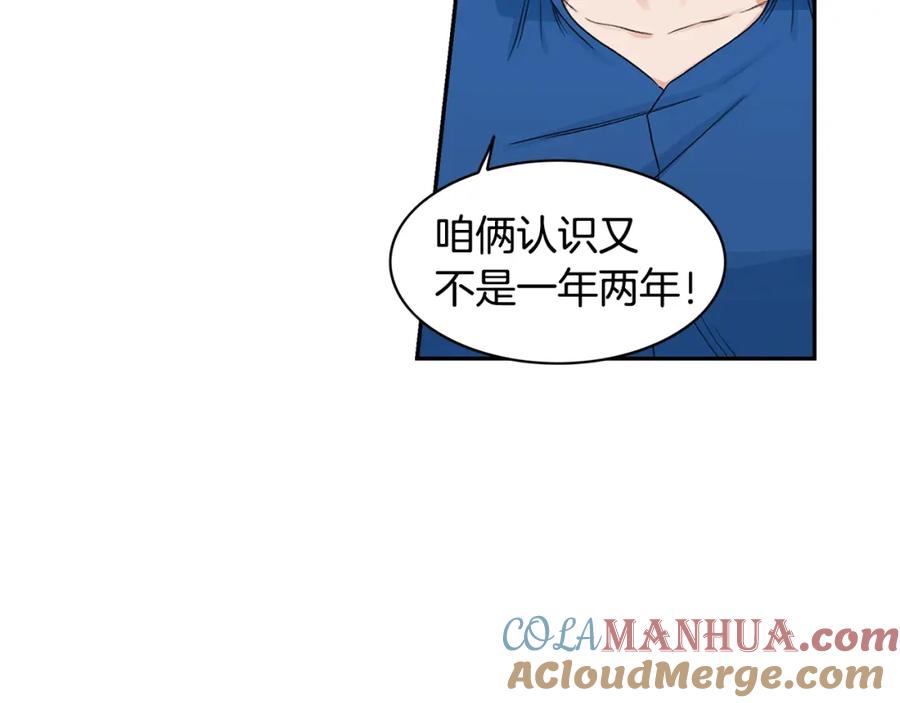 《花花公子与绯闻秘书》第7话 偷拍 第61页