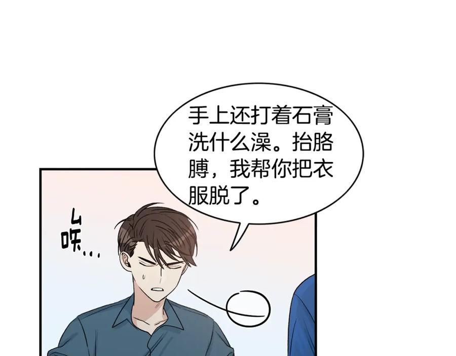《花花公子与绯闻秘书》第7话 偷拍 第100页