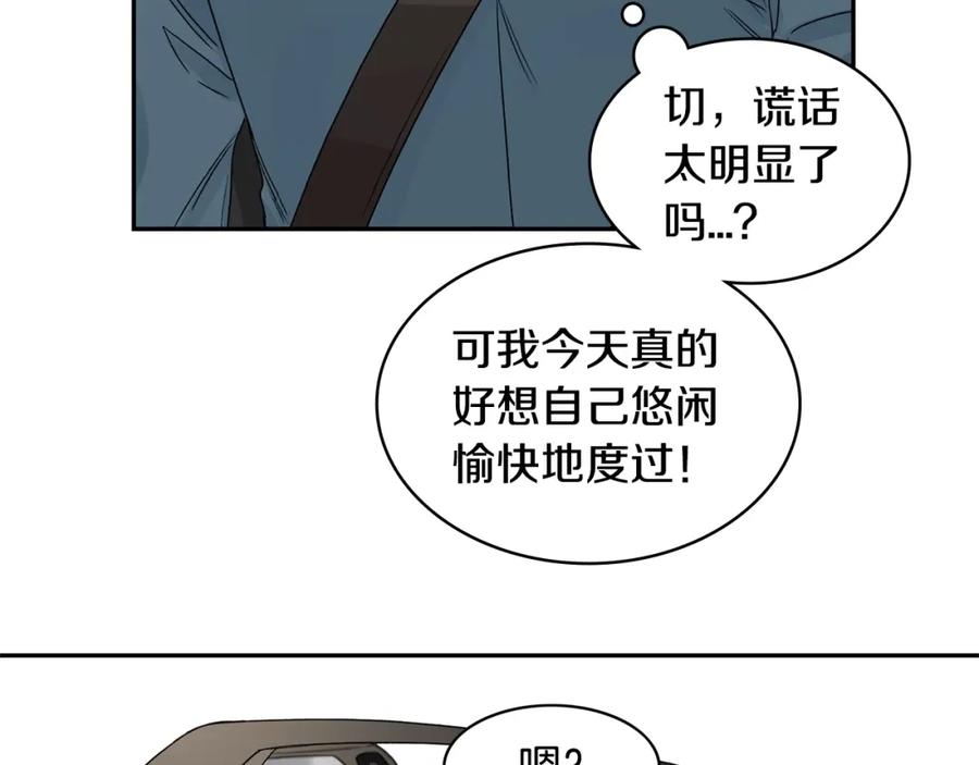 《花花公子与绯闻秘书》第7话 偷拍 第55页