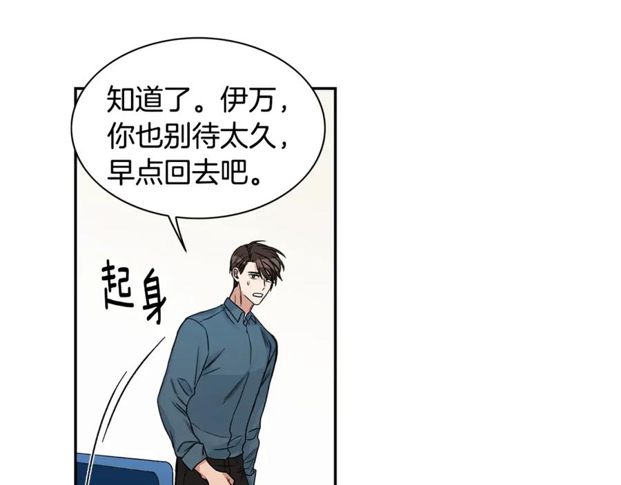 《花花公子与绯闻秘书》第7话 偷拍 第20页