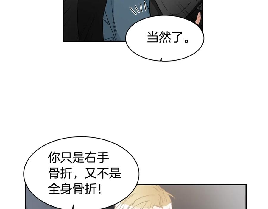《花花公子与绯闻秘书》第7话 偷拍 第46页