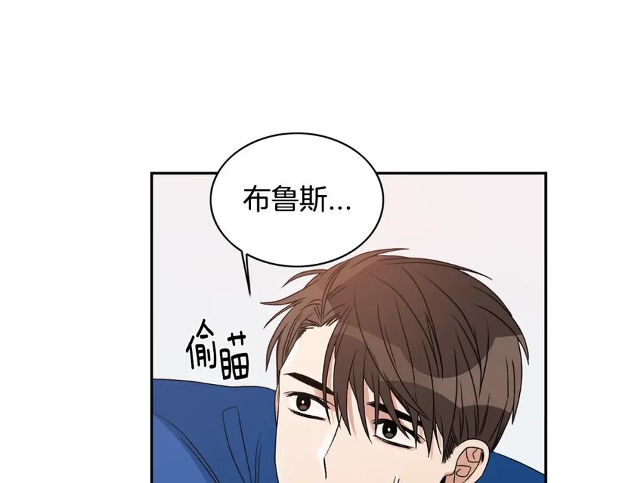 《花花公子与绯闻秘书》第7话 偷拍 第84页