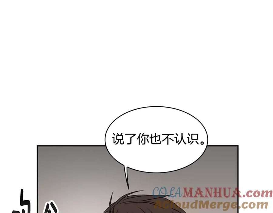 《花花公子与绯闻秘书》第7话 偷拍 第53页