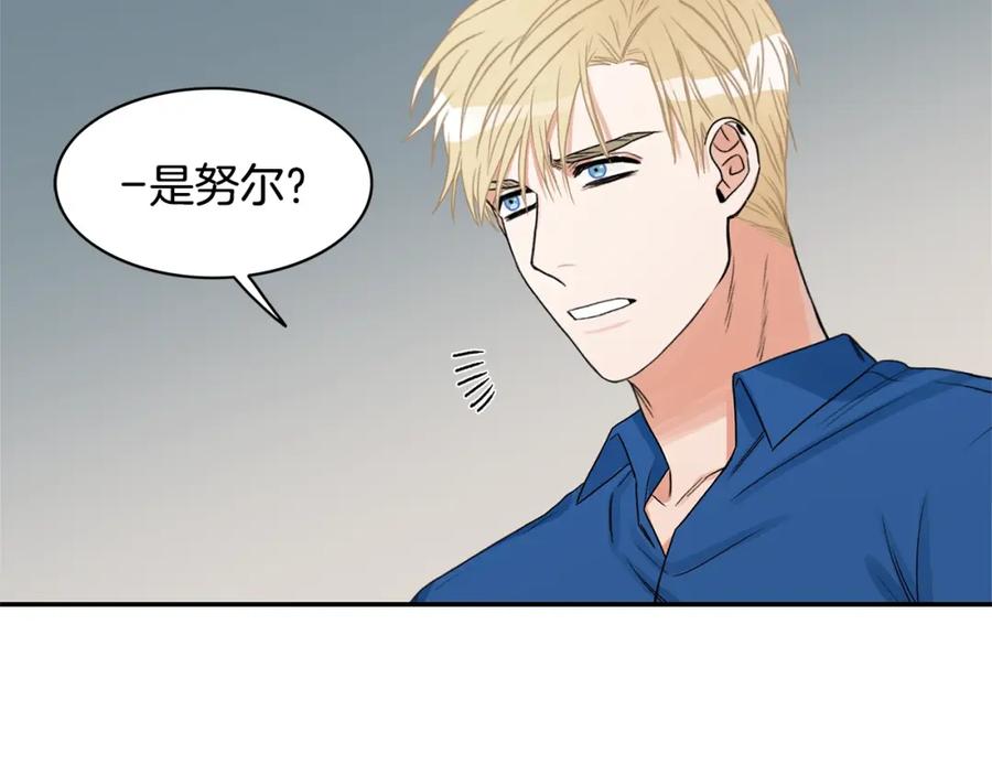 《花花公子与绯闻秘书》第7话 偷拍 第64页
