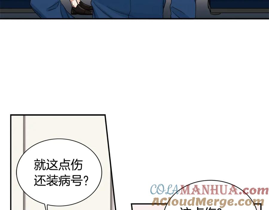 《花花公子与绯闻秘书》第7话 偷拍 第17页