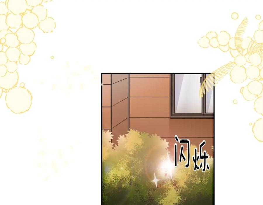 《花花公子与绯闻秘书》第7话 偷拍 第92页
