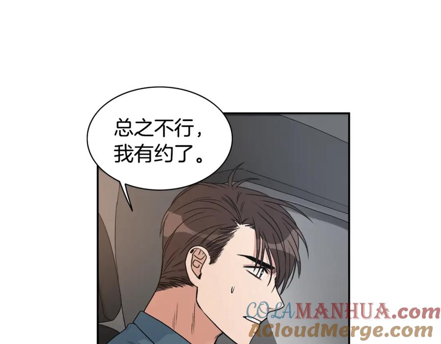 《花花公子与绯闻秘书》第7话 偷拍 第49页